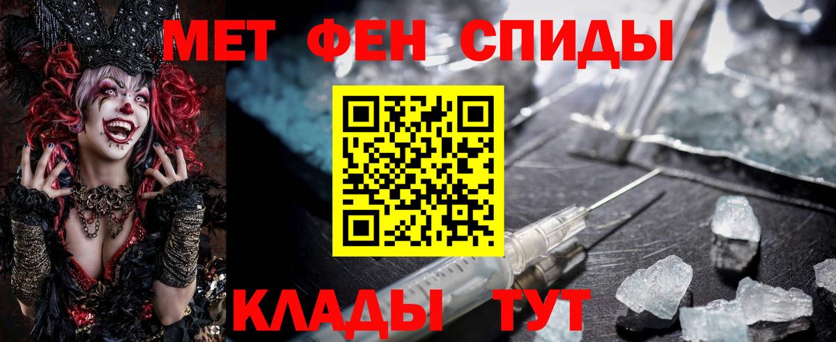 АМФЕТАМИН Розовый Саяногорск