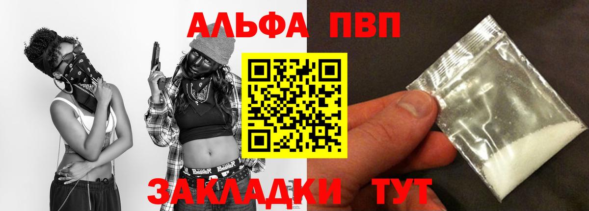А ПВП мука Саяногорск