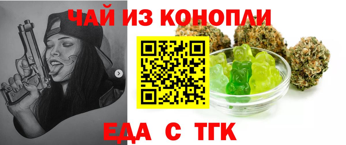 Саяногорск  Печенье с ТГК конопля  Вход с VPN 