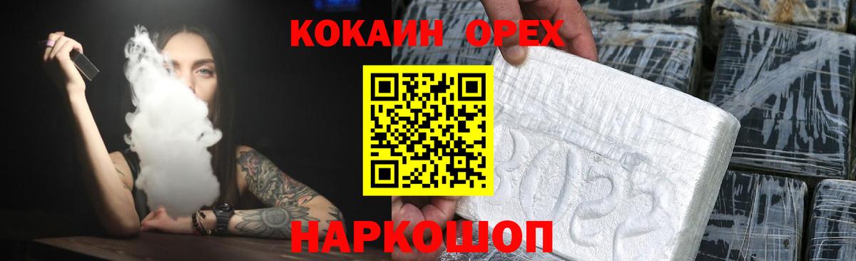 Cocaine 99%  Вход с VPN  купить   Саяногорск  COCAIN VHQ 