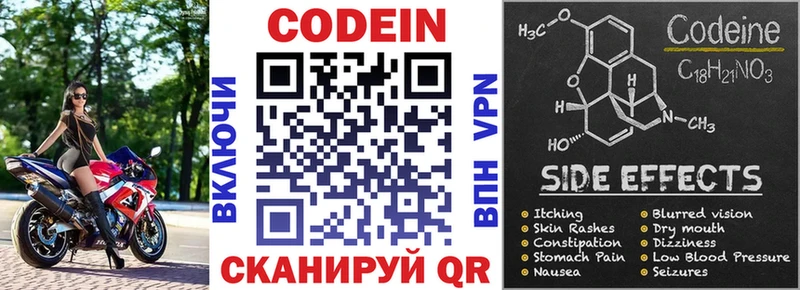 кракен ссылки Саяногорск Codein напиток Lean (лин)