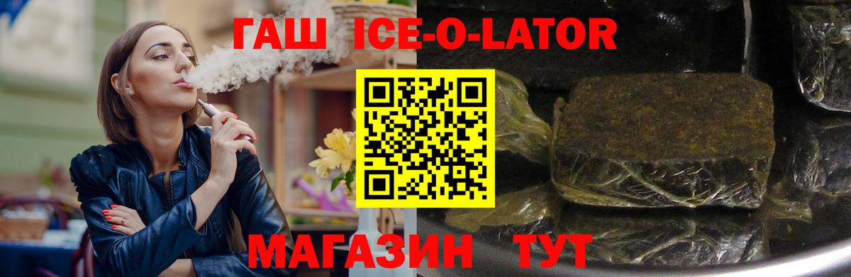 Гашиш VHQ  ГАШИШ ice o lator  Вход с VPN  Саяногорск 