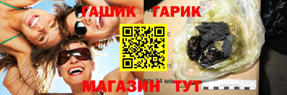 Гашиш гашик Саяногорск