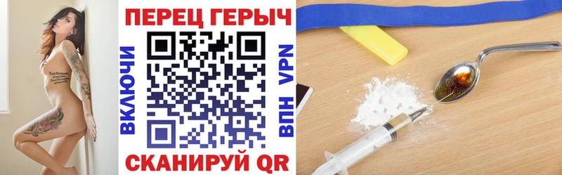мега Саяногорск ГЕРОИН Heroin