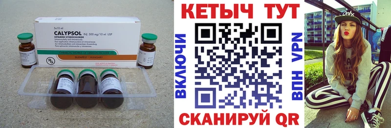 КЕТАМИН ketamine  купить закладку  Саяногорск 