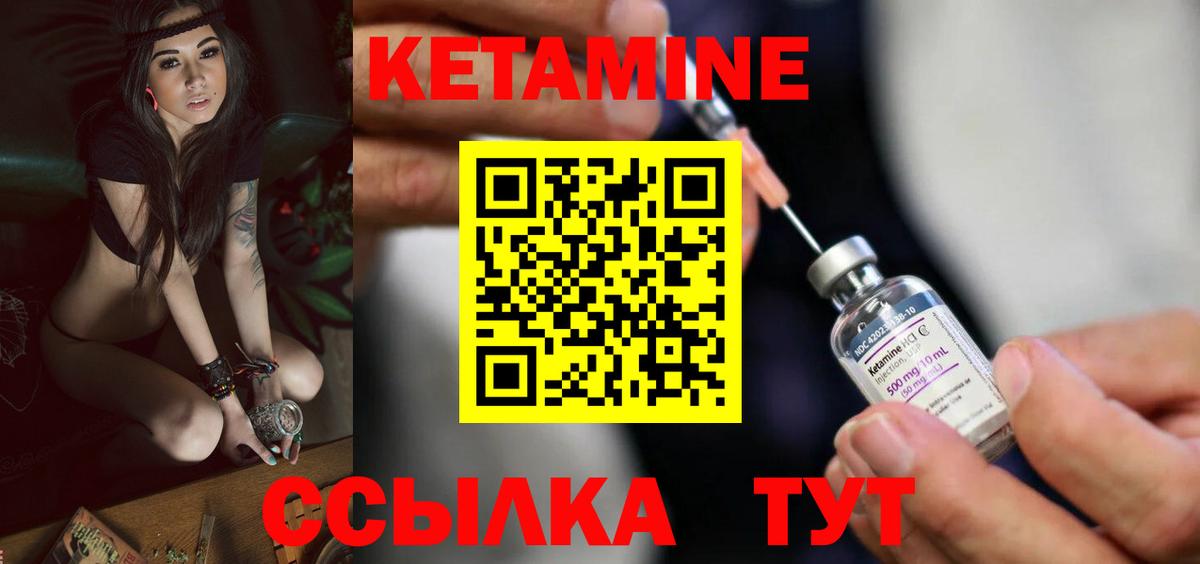 Саяногорск  КЕТАМИН ketamine  Вход с VPN  Кетамин ketamine 