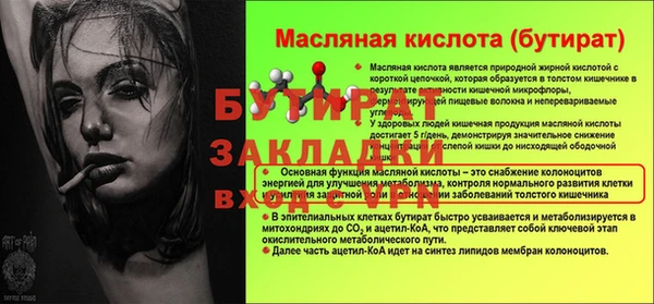 стафф Заводоуковск