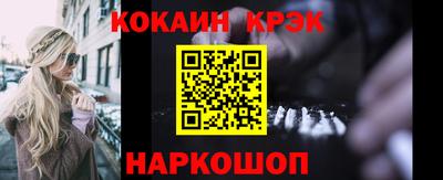кокаин VHQ Краснодар