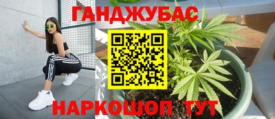 марихуана Краснознаменск