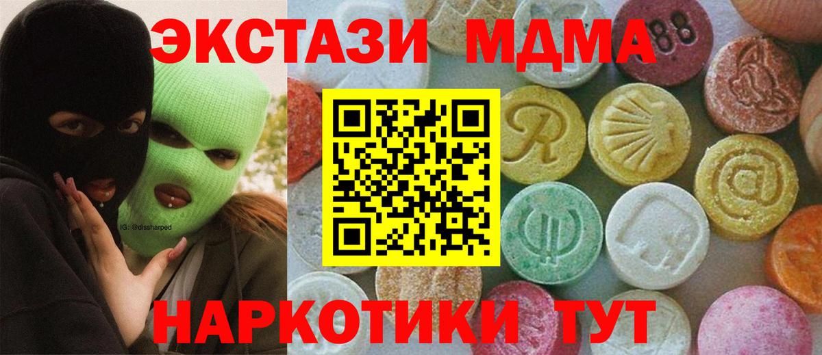 МДМА VHQ  MDMA VHQ  Вход с VPN  Саяногорск 