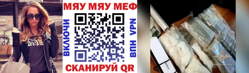Меф  Саяногорск
