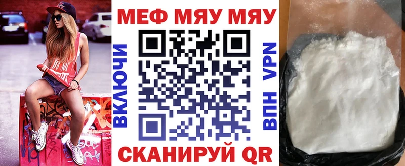 закладка гидра зеркало Меф VHQ Саяногорск