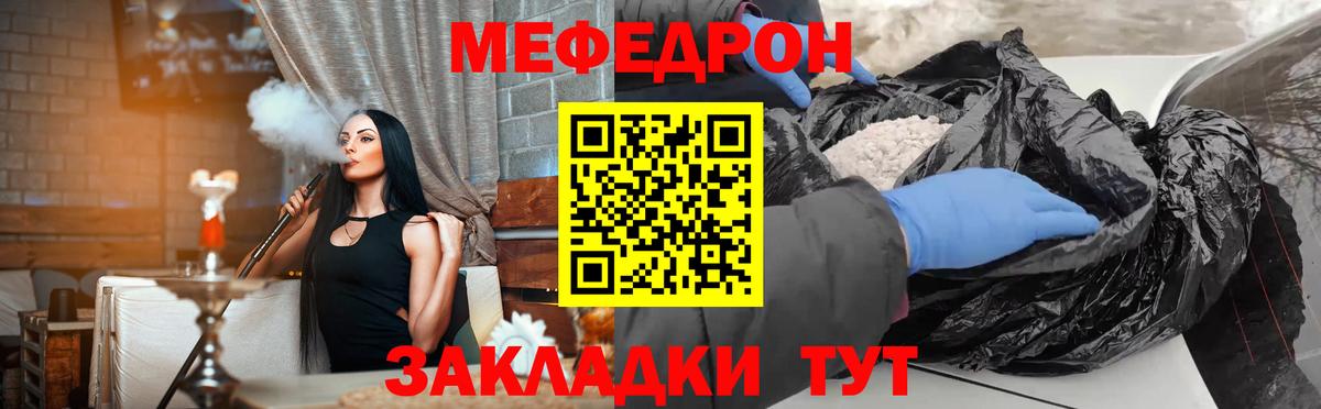 Меф кристаллы Саяногорск