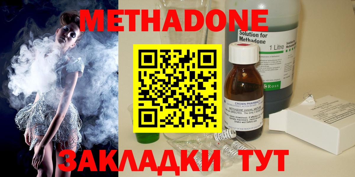 Метадон кристалл Саяногорск