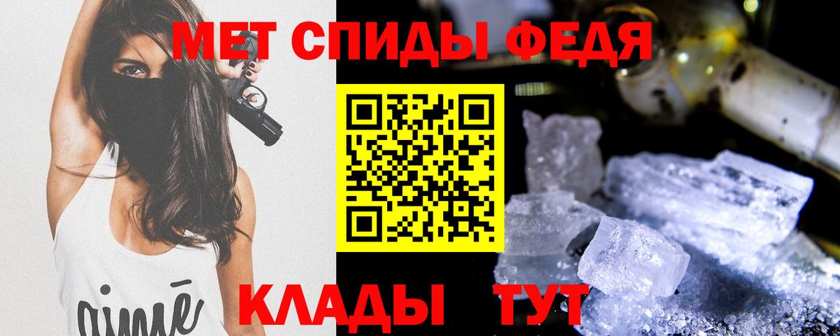 Первитин кристалл Саяногорск