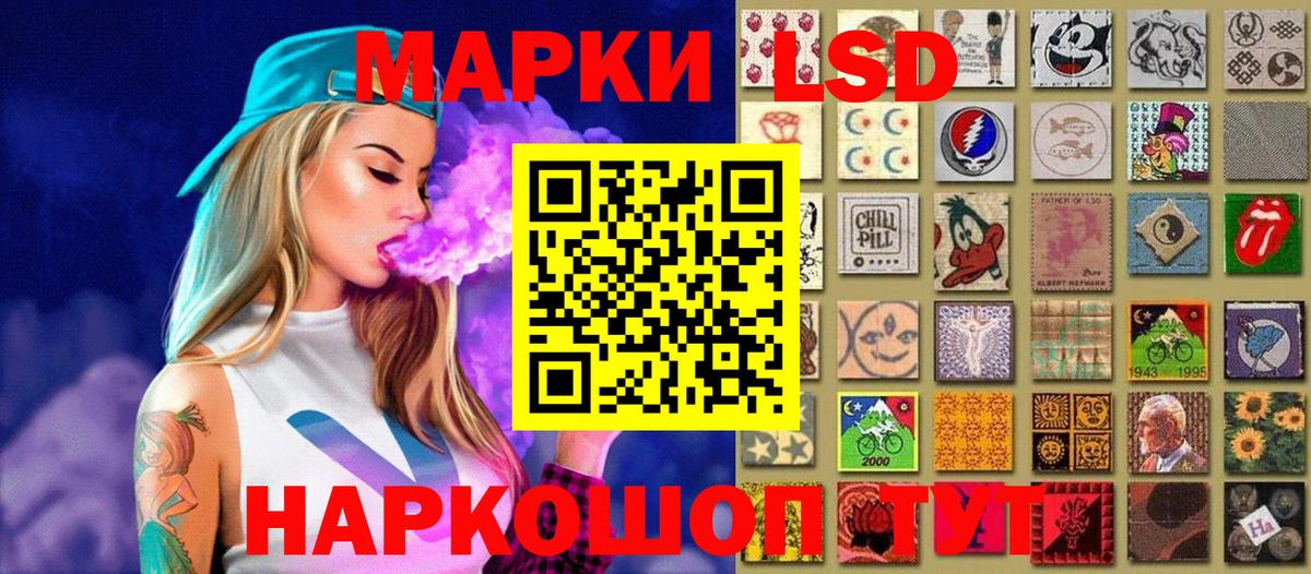 Марки NBOMe 1,8мг Саяногорск