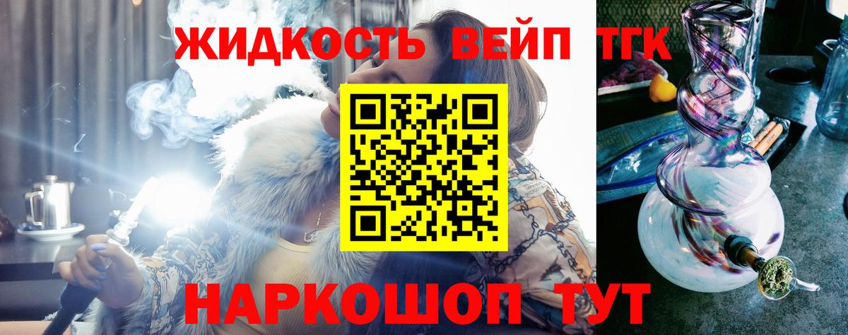 Саяногорск  Дистиллят ТГК Wax  магазин продажи наркотиков  Вход с VPN 