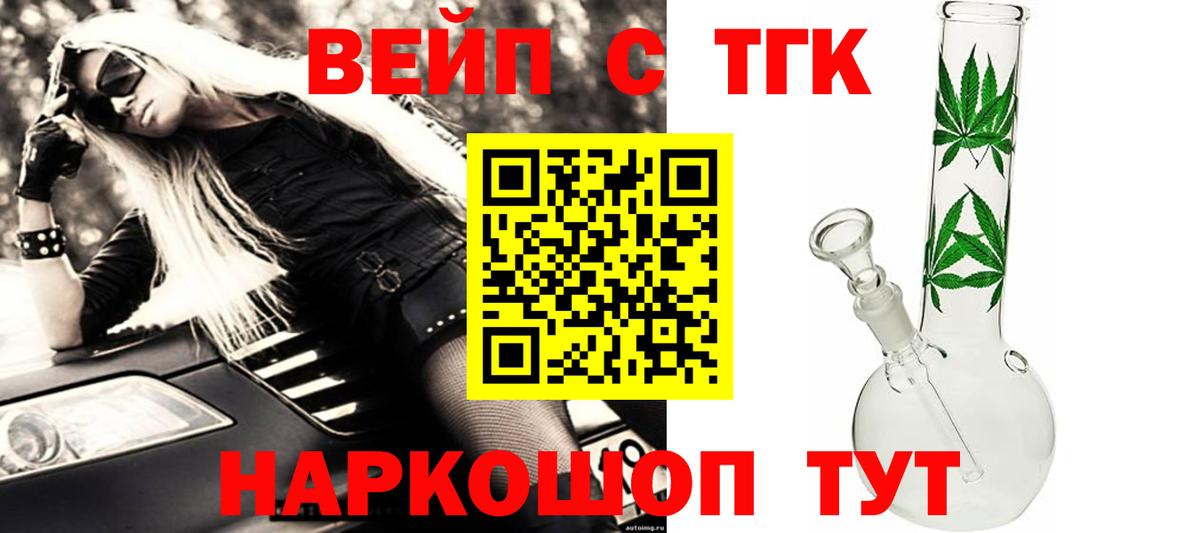 ТГК THC oil Саяногорск